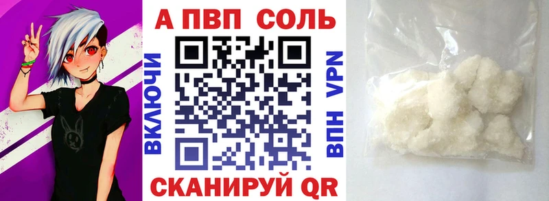 Купить где  Сосновый Бор  A-PVP СК КРИС 
