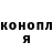 Codein напиток Lean (лин) Timoha Paromonov